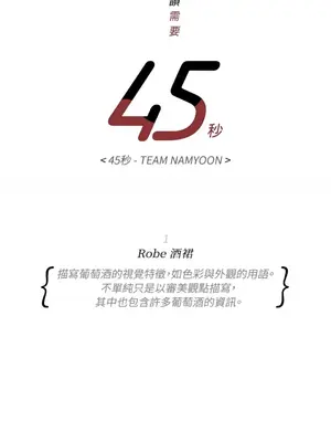 45秒 1-11話[完結]_001003