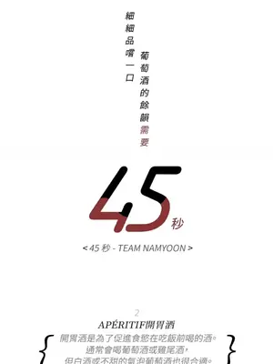 45秒 1-11話[完結]_002006