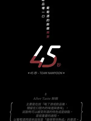 45秒 1-11話[完結]_008006