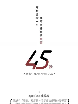 45秒 1-11話[完結]_009006