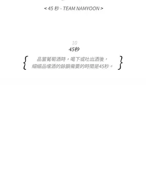 45秒 1-11話[完結]_010009