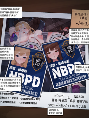 [Nuo] Black Eden Club［CN]_nuo014