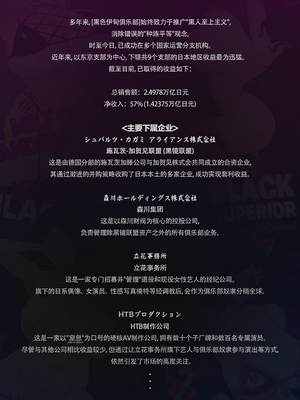 [Nuo] Black Eden Club［CN]_nuo051