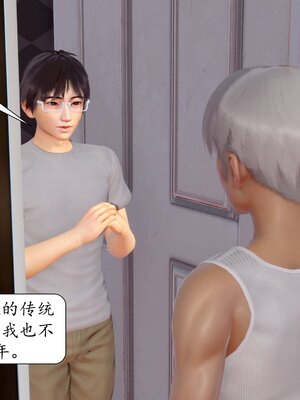 [秋秋]催眠眼镜之春节篇_002