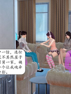 [秋秋]催眠眼镜之春节篇_005