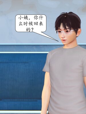 [秋秋]催眠眼镜之春节篇_006