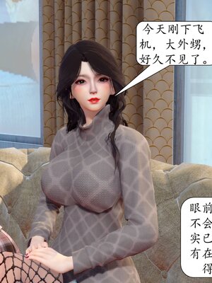 [秋秋]催眠眼镜之春节篇_007