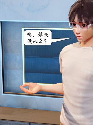 [秋秋]催眠眼镜之春节篇_013