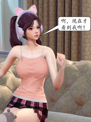 [秋秋]催眠眼镜之春节篇_014