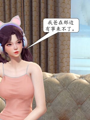 [秋秋]催眠眼镜之春节篇_017