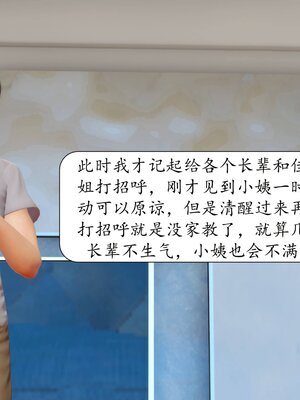 [秋秋]催眠眼镜之春节篇_018