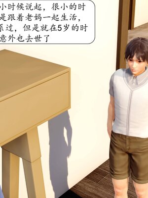 [秋秋]催眠眼镜之春节篇_019