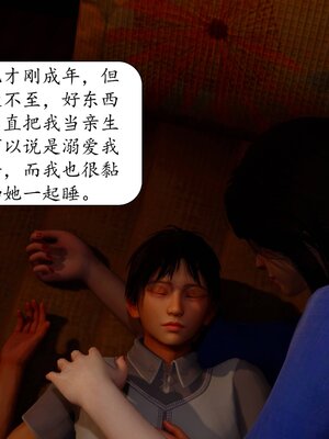 [秋秋]催眠眼镜之春节篇_020