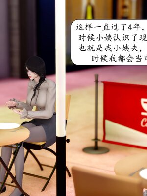 [秋秋]催眠眼镜之春节篇_021