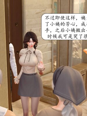 [秋秋]催眠眼镜之春节篇_022