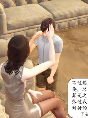 [秋秋]催眠眼镜之春节篇_023