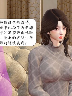 [秋秋]催眠眼镜之春节篇_026