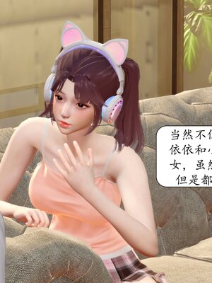 [秋秋]催眠眼镜之春节篇_027