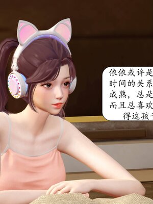 [秋秋]催眠眼镜之春节篇_028