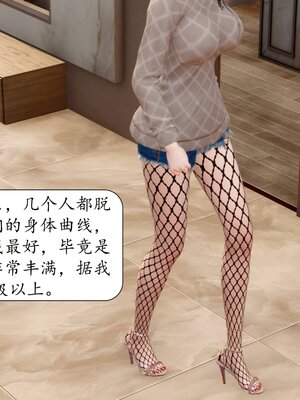 [秋秋]催眠眼镜之春节篇_030