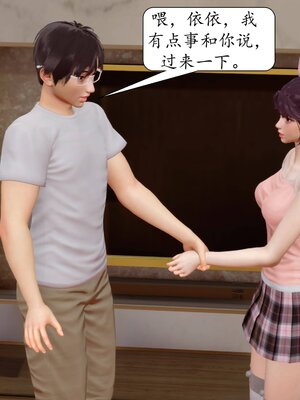 [秋秋]催眠眼镜之春节篇_033