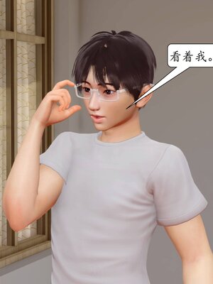 [秋秋]催眠眼镜之春节篇_036