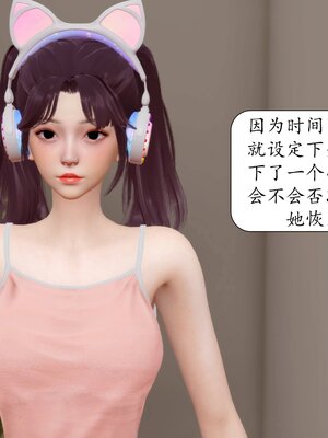 [秋秋]催眠眼镜之春节篇_039