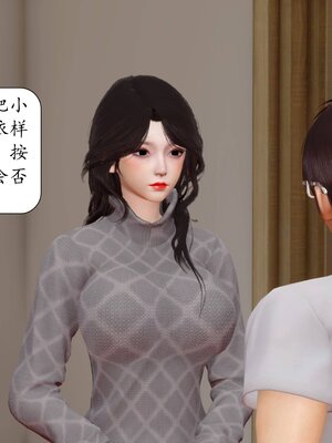 [秋秋]催眠眼镜之春节篇_044