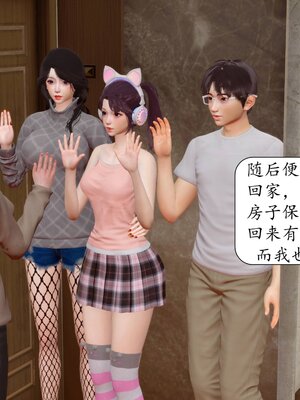 [秋秋]催眠眼镜之春节篇_046