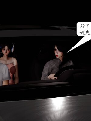 [秋秋]催眠眼镜之春节篇_047