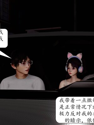 [秋秋]催眠眼镜之春节篇_048