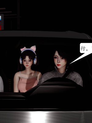 [秋秋]催眠眼镜之春节篇_049