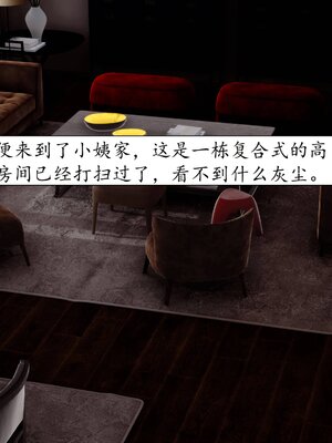 [秋秋]催眠眼镜之春节篇_050