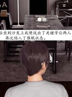 [秋秋]催眠眼镜之春节篇_051