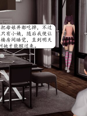 [秋秋]催眠眼镜之春节篇_052