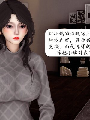 [秋秋]催眠眼镜之春节篇_053