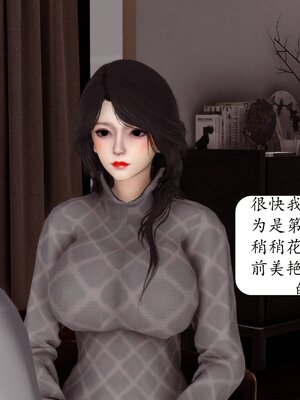 [秋秋]催眠眼镜之春节篇_055