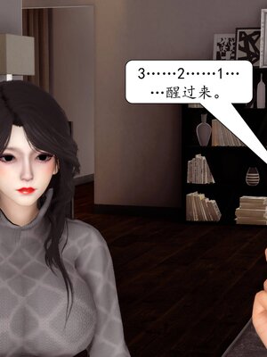 [秋秋]催眠眼镜之春节篇_056