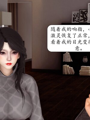 [秋秋]催眠眼镜之春节篇_057