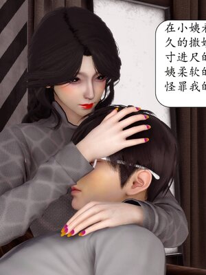 [秋秋]催眠眼镜之春节篇_061