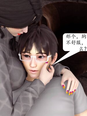 [秋秋]催眠眼镜之春节篇_064