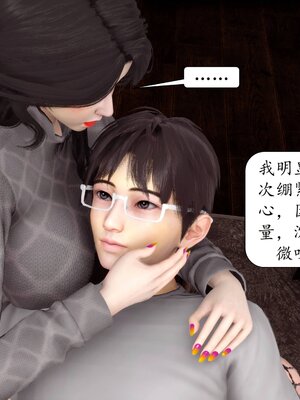 [秋秋]催眠眼镜之春节篇_065