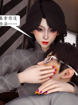 [秋秋]催眠眼镜之春节篇_066