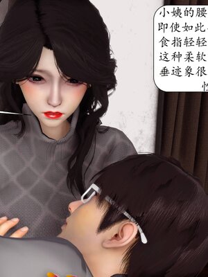 [秋秋]催眠眼镜之春节篇_069