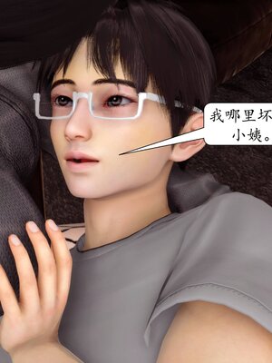 [秋秋]催眠眼镜之春节篇_071