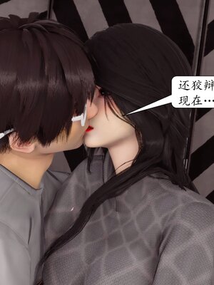 [秋秋]催眠眼镜之春节篇_072