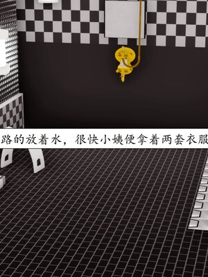 [秋秋]催眠眼镜之春节篇_079