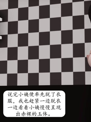 [秋秋]催眠眼镜之春节篇_081