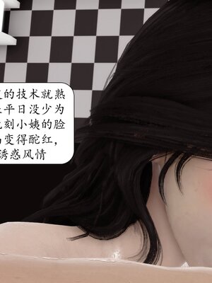 [秋秋]催眠眼镜之春节篇_111