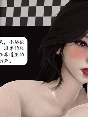 [秋秋]催眠眼镜之春节篇_118